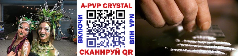 Купить где  Джанкой  А ПВП СК КРИС 