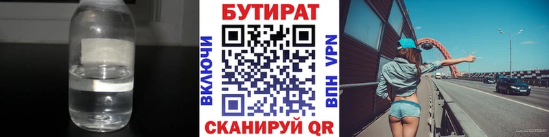 Купить закладки  Джанкой  БУТИРАТ 99% 